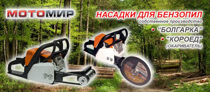 Магазин Мото Мир Рф
